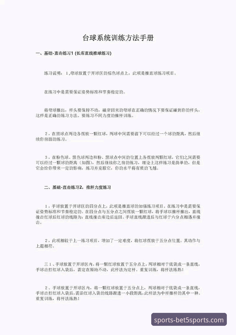 Bet5体育平台入门必备知识：从零开始的实用操作指南